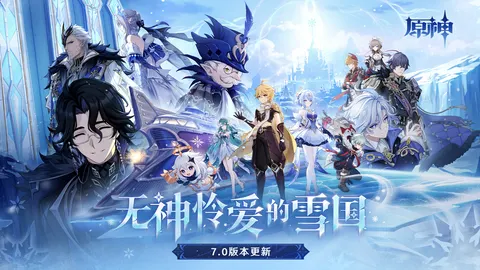原神 游戏截图 1