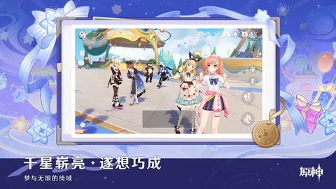 原神 游戏截图 2