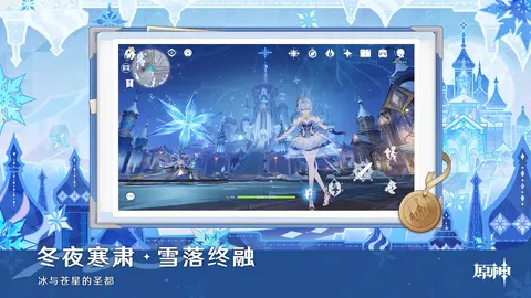 原神 游戏截图 3