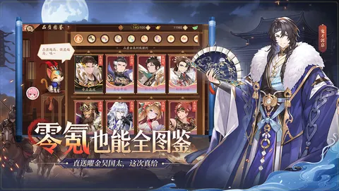 少年三国志2 游戏截图 2