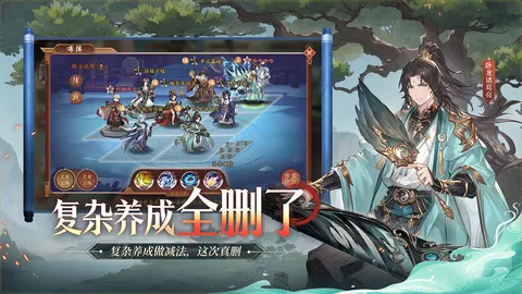 少年三国志2 游戏截图 3