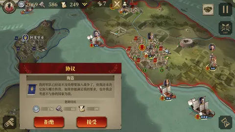 帝国军团罗马 游戏截图 2
