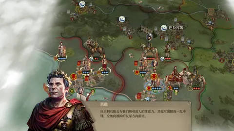 帝国军团罗马 游戏截图 3