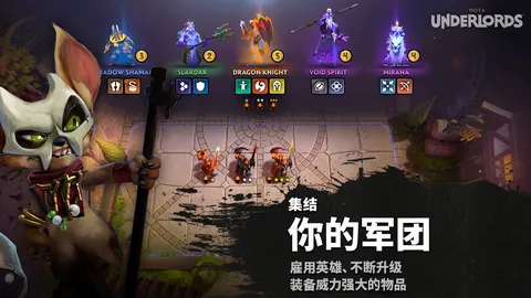刀塔霸业 游戏截图 2