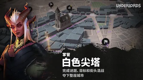 刀塔霸业 游戏截图 3