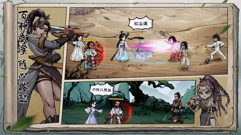 烟雨江湖 游戏截图 2