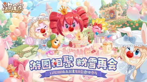 摩尔庄园 游戏截图 1