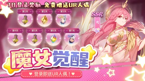 复苏的魔女 游戏截图 1