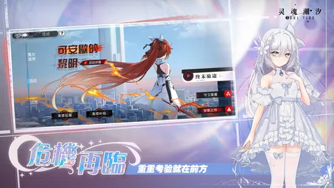 灵魂潮汐 游戏截图 2