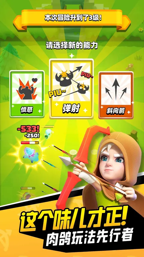 弓箭传说 游戏截图 2