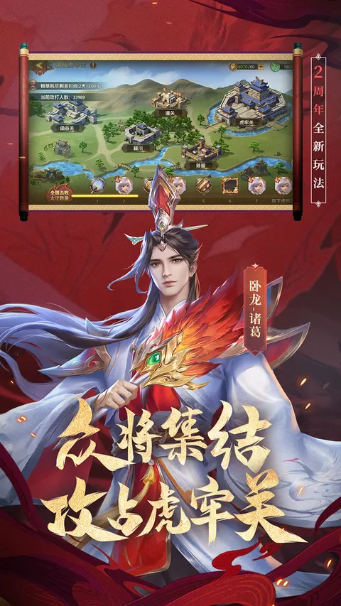 少年三国志:零 游戏截图 2