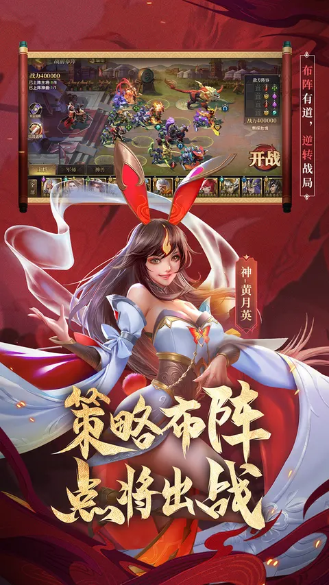 少年三国志:零 游戏截图 3