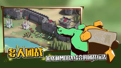 超逼真的攻城模拟器 游戏截图 1