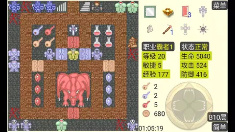 魔塔 游戏截图 1