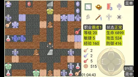 魔塔 游戏截图 2
