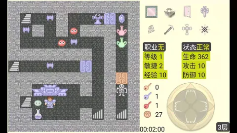 魔塔 游戏截图 3