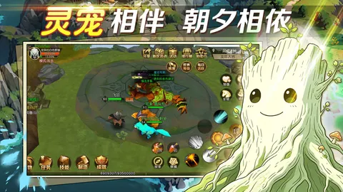 勇士与家园 游戏截图 2