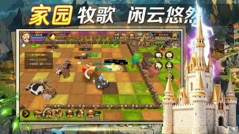 勇士与家园 游戏截图 3