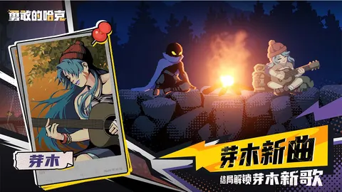 勇敢的哈克 游戏截图 2