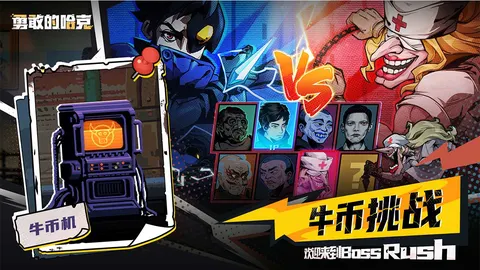 勇敢的哈克 游戏截图 3