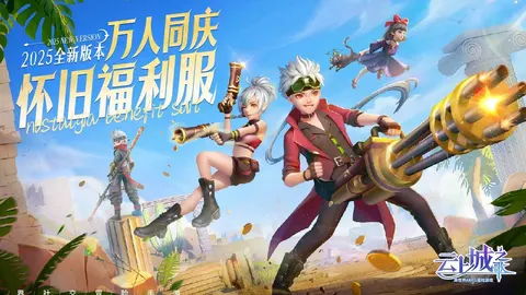 云上城之歌 游戏截图 1