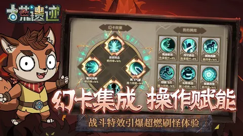 古荒遗迹 游戏截图 2