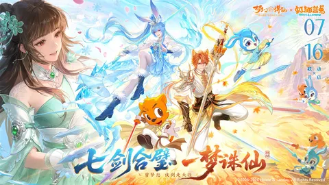 梦幻新诛仙 游戏截图 1
