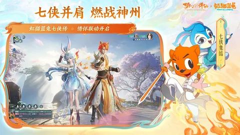 梦幻新诛仙 游戏截图 2