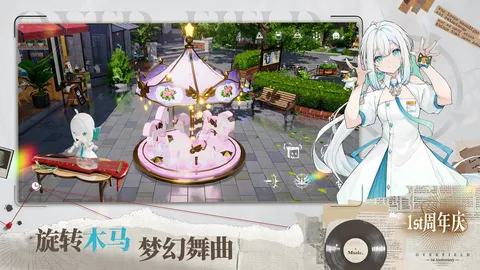开放空间 游戏截图 3