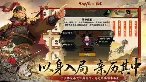 无悔华夏 游戏截图 3