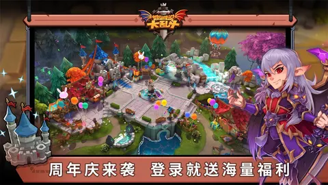 城堡传说大乱斗 游戏截图 1