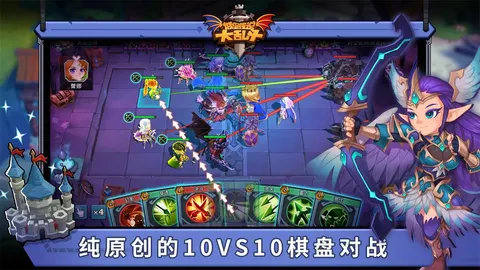 城堡传说大乱斗 游戏截图 2