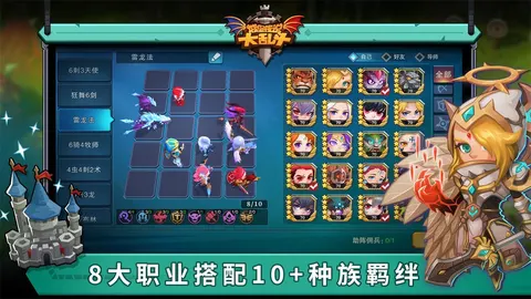 城堡传说大乱斗 游戏截图 3