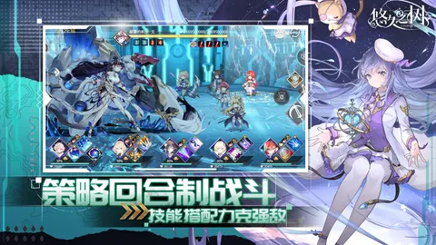 悠久之树 游戏截图 3