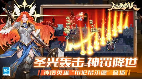 战魂铭人 游戏截图 1