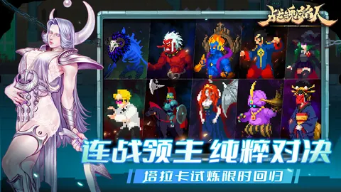战魂铭人 游戏截图 2