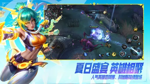 英雄联盟手游 游戏截图 1