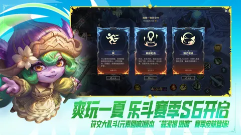 英雄联盟手游 游戏截图 2
