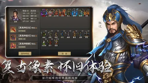 三国志吕布传 游戏截图 3