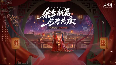 庆余年 游戏截图 1