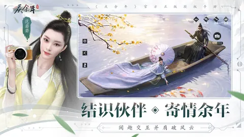 庆余年 游戏截图 2