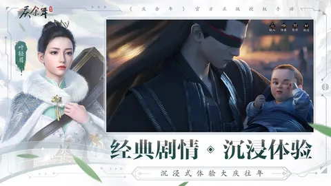 庆余年 游戏截图 3