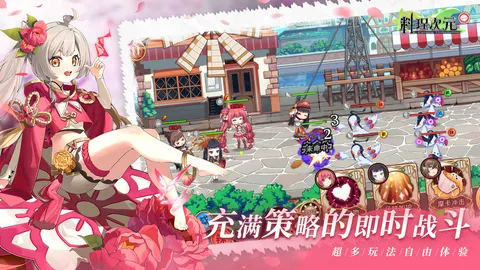 料理次元 游戏截图 2