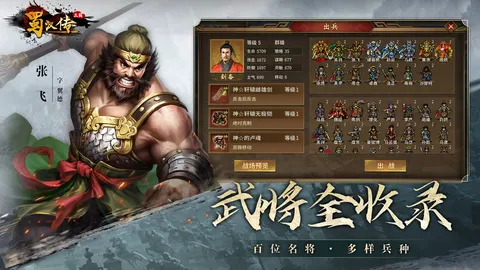 同人圣三国蜀汉传 游戏截图 3