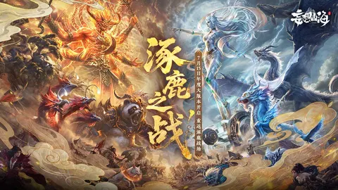 妄想山海 游戏截图 1