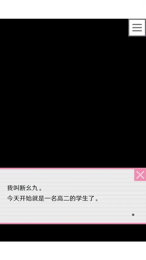 像素男友 游戏截图 1