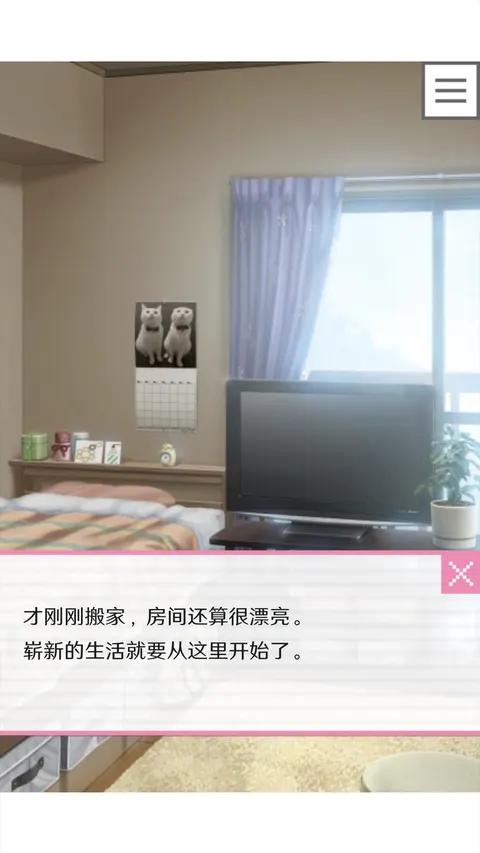 像素男友 游戏截图 2
