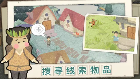 四季之春 游戏截图 2