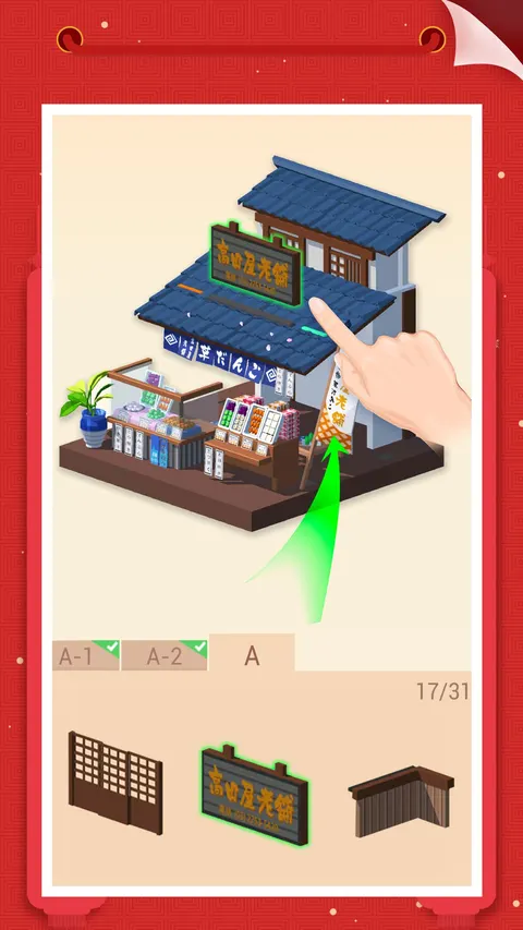 我爱拼模型 游戏截图 1