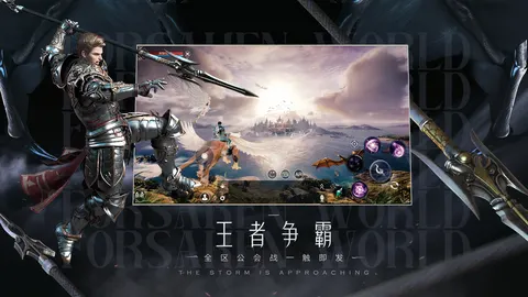 新神魔大陆 游戏截图 1